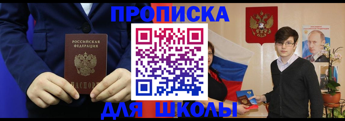 временная регистрация купить в Дубовке